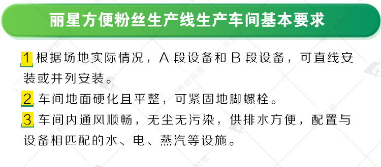 車(chē)間要求.jpg